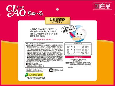 猫用おやつ　いなば CIAO チャオ ちゅ～る・とりささみバラエティ320本 （14ｇ40ｘ8袋）セット（ キャットフード  ペットフード   ）静岡市