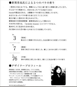 【baraio】バライオ ローズスキンフレグランスジェル30ml No.7（美容液）□