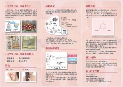 【baraio】バライオ ローズスキンケア化粧品セット No.76（化粧水　美容液　乳液）□