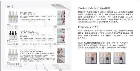 【baraio】バライオ ローズスキンケア化粧品セット No.76（化粧水　美容液　乳液）□