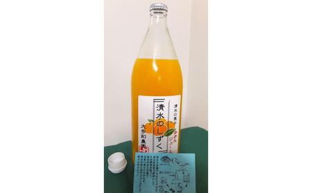 清水のしずく（みかんジュース）２本セット◇