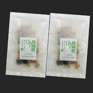 【国産】静岡焼きうなぎひつまぶし 70g×2食 合計140g◇