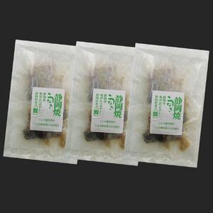 【国産】静岡焼きうなぎひつまぶし 70g×3食 合計210g◇