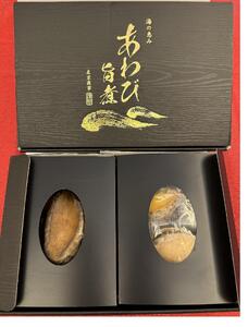 あわび 旨煮＆あわび 蒸し セット（旨煮：約100g×1粒 ・蒸し：約50g×3粒）【配送不可：北海道・沖縄・離島】◆