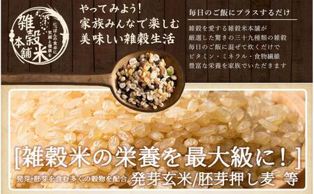 明日への輝き39 穀米ブレンド 2.4kg(400g×6袋)