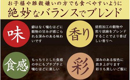 明日への輝き39 穀米ブレンド 8kg(400g×20袋)