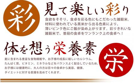 胡麻香る十穀米 2.4kg(400g×6袋)