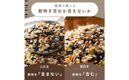 国産古代米4 種ブレンド 8kg(400g×20袋)