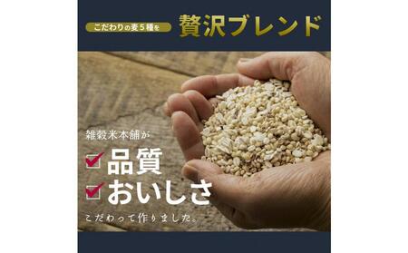 【3ヶ月定期便】国産麦5種ブレンド (400g×2袋)【合計2400g 全6袋】