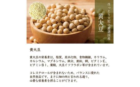 【3か月定期便】ひきわり豆4種ブレンド (400g×2袋)【合計2400g 全6袋】