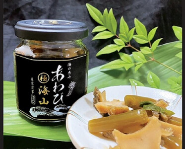 海山セット 自宅用【配送不可:北海道・沖縄・離島(一部省く)】◆