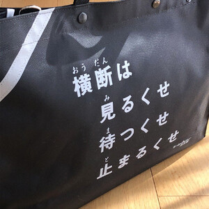 横断バッグ ラージエクストラ＜ブラック＞◆