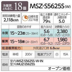 三菱電機 エアコン 霧ヶ峰Sシリーズ 25年モデル MSZ-S5625S-W(18畳用/200V/ピュアホワイト)【標準設置工事付】【配送不可:沖縄・離島】