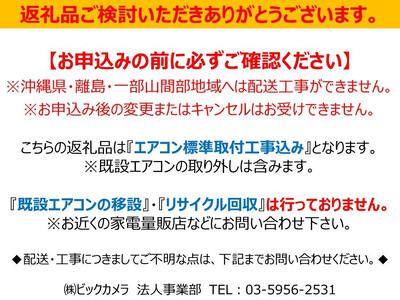 三菱電機 エアコン 霧ヶ峰Sシリーズ 25年モデル MSZ-S5625S-W(18畳用/200V/ピュアホワイト)【標準設置工事付】【配送不可:沖縄・離島】
