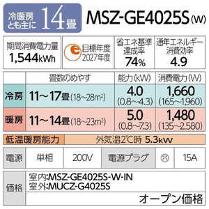 三菱電機 エアコン 霧ヶ峰GEシリーズ 25年モデル MSZ-GE4025S-W(14畳用/200V/ピュアホワイト)【標準設置工事付】【配送不可:沖縄・離島】