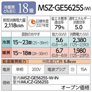 三菱電機 エアコン 霧ヶ峰GEシリーズ 25年モデル MSZ-GE5625S-W(18畳用/200V/ピュアホワイト)【標準設置工事付】【配送不可:沖縄・離島】