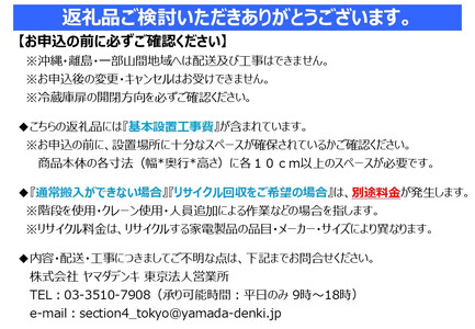 三菱電機冷蔵庫 MR-WZ55MW グランドリネンホワイト　 6ドア 観音開き 標準設置付【沖縄・離島・一部山間地域:配送不可】