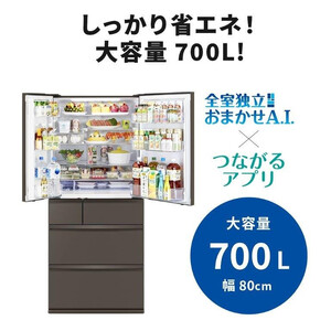 三菱電機冷蔵庫 MR-WXD70MH グランドアンバーグレー 6ドア