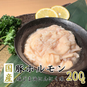 国産ホルモン5種 合計1kg 食べ比べセット(使いやすい200g×5パック)□