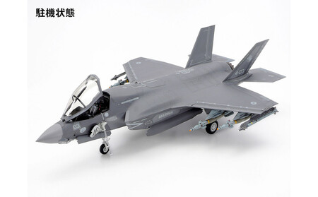 1/48 ロッキード マーチンF-35B ライトニングII