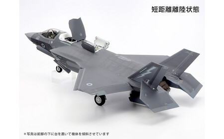 1/48 ロッキード マーチンF-35B ライトニングII