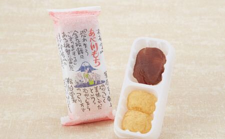 お菓子 和菓子 静岡名物 松柏堂本店 あべ川もち 20人前