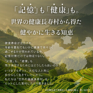 イチョウ葉 サプリメント 認知ヘルプ 認知機能 記憶力向上 ホスファチジルセリン PQQ プラズマローゲン バコパサポニン DHA EPA コエンザイムQ10 3袋（3ヶ月分）
