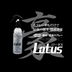 撥水・撥油スプレー”lotus”