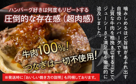 【４日以内発送】【The Oniku】そのまんま肉バーグ2パックセット1080g（180g×3個入り×2パック）【配送不可：離島】大容量 コスパ 期間限定 お肉 にく 人気 売上 ランキング 冷凍 牛100％ ハンバーグ ミンチ ビーフ 牛肉 ハンバーグステーキ 小分け 惣菜 静岡ハンバーグ王国 ハンバーグ