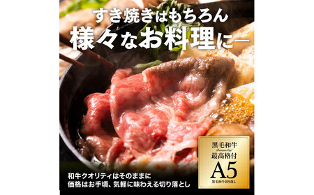 A5黒毛和牛切り落とし800g(400g×2パック)【配送不可:離島】