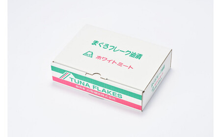 まぐろフレーク油漬 70g×12缶入