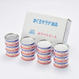 まぐろサラダ油漬（ソリッド） 90g×12缶入