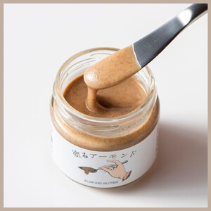 ヴィーガンバター2種セット
