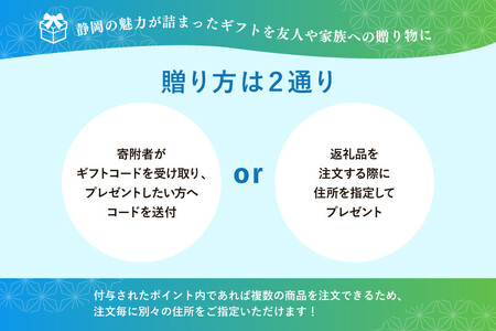 【静岡市】あとから選べるWEBカタログギフト（寄附30万円コース）90000ポイント｜寄附した後にゆっくり返礼品が選べて便利！対象返礼品続々追加中［ 静岡 カタログポイント 有効期限6か月 対象商品続々追加中 人気 おすすめ 旅行 ホテル レストラン お肉 お酒 スイーツ ファッション 美容 インテリア 家具 アクセサリー  スポーツ アウトドア ふるさと納税 ］
