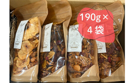 自家製メープルグラノーラ　190g×4種　セット　そのまま食べてもおいしい手作りグラノーラ　 オートミール 朝食 食品 グルメ お取り寄せ ギフト 国産 ドライフルーツ  クランベリー レーズン バナナ　ミックスナッツ はちみつ 小分け グラノーラ 人気 　おつまみ　おすすめ 静岡市　