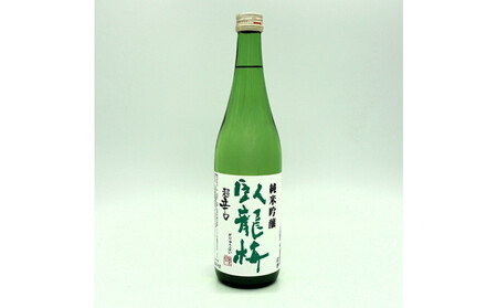 清水の銘酒飲み比べ！三蔵の辛口セット【720mL×３本セット】