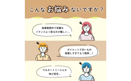 オートミールクッキー 3種のベリー 600g(100g×6袋)