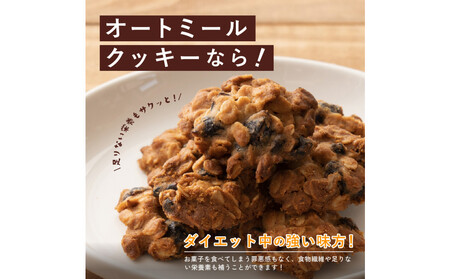 オートミールクッキー 3種のベリー 600g(100g×6袋)