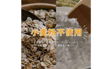 オートミールクッキー 3種のベリー 600g(100g×6袋)