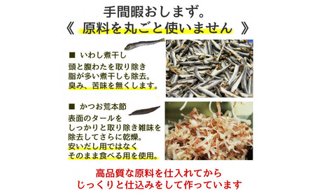 兼上 食塩不使用 焼あご入だしパック 1袋(8g×25P)