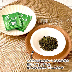 静岡のふるさとの味ふりかけあじよせ(10袋)・のりっ子(80食)セット