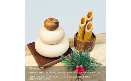 木製 鏡餅＆門松セット／天然木の正月飾り〈Ricod〉