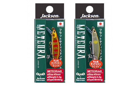 ジャクソン　渓流ルアーセット1 メテオーラ 2個【釣り具 ルアー アウトドア キャンプ】◆