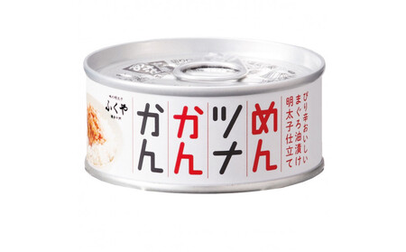 ふくや　めんツナかんかん＜レギュラー＞×48缶
