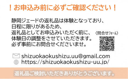 【事前にメールにて問い合わせ要】 卓球Tリーグ　静岡ジェード ホーム戦 選手との本番台体験