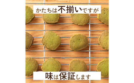贅沢米粉のクッキー 緑茶 600g(100g×6袋)