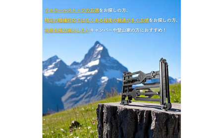 NANTO 進化する五徳 ソロ