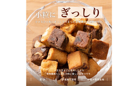 【ふるなびWEEK】ソイキューブ 4種ミックス 600g(100g×6袋)  FN-Limited-WE