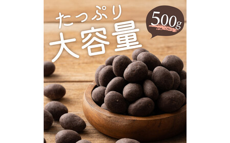 チョコたっぷりビターアーモンド 1kg(500g×2袋)