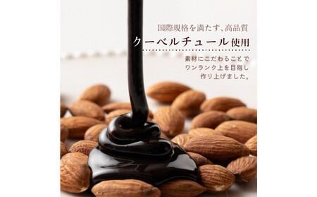 チョコたっぷりビターアーモンド 3kg(500g×6袋)